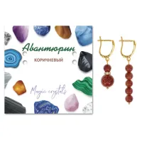 Асимметричные серьги Авантюрин коричневый SEB06-01