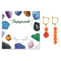 Асимметричные серьги Сердолик SEB06-18