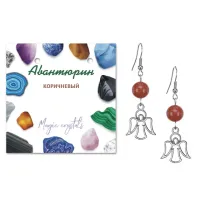 Серьги Ангел-хранитель (помощь и защита), Коричневый авантюрин SEB07-01-05
