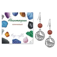 Серьги Волк (защита, сила, победа), Коричневый авантюрин SEB07-01-07