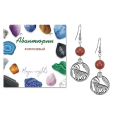 Серьги Волк (защита, сила, победа), Коричневый авантюрин SEB07-01-07