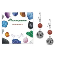 Серьги Око Ра (дар предвидения), Коричневый авантюрин SEB07-01-09