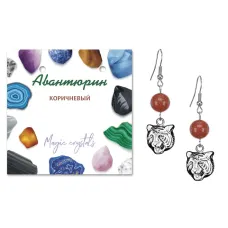 Серьги Тигр (защита, сила, победа), Коричневый авантюрин SEB07-01-10