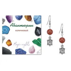 Серьги Черепаха (здоровье и долголетие), Коричневый авантюрин SEB07-01-16