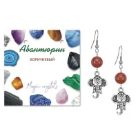 Серьги Слон (мудрость, сила, долголетие), Коричневый авантюрин SEB07-01-26