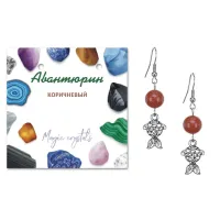 Серьги Золотая рыбка (исполнение желаний), Коричневый авантюрин SEB07-01-27