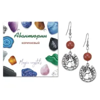 Серьги Подкова (счастье), Коричневый авантюрин SEB07-01-31