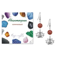 Серьги Лотос (гармония и развитие), Коричневый авантюрин SEB07-01-2064