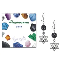 Серьги Звезда Давида (от сглаза и зла), Синий авантюрин SEB07-02-02