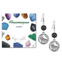 Серьги Волк (защита, сила, победа), Синий авантюрин SEB07-02-07