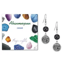 Серьги Око Ра (дар предвидения), Синий авантюрин SEB07-02-09