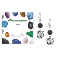 Серьги Тигр (защита, сила, победа), Синий авантюрин SEB07-02-10