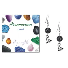 Серьги Волшебная шляпа (магический дар), Синий авантюрин SEB07-02-20