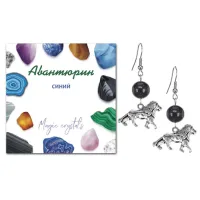 Серьги Лев (храбрость, власть, благосостояние), Синий авантюрин SEB07-02-2073