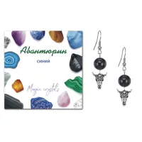 Серьги Череп быка (сила, мужество, защита), Синий авантюрин SEB07-02-2076