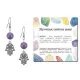 Серьги Хамса (от сглаза и зла), Аметист SEB07-05-0001