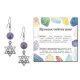 Серьги Звезда Давида (от сглаза и зла), Аметист SEB07-05-02