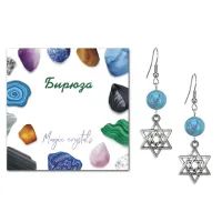 Серьги Звезда Давида (от сглаза и зла), Бирюза SEB07-06-02