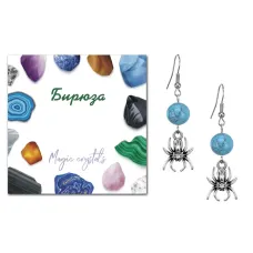 Серьги Паук (защита, трудолюбие, достаток), Бирюза SEB07-06-14