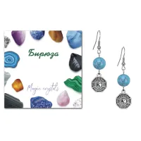 Серьги Багуа (защита от негативной энергии), Бирюза SEB07-06-34