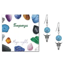 Серьги Череп быка (сила, мужество, защита), Бирюза SEB07-06-2076