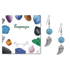 Серьги Клык (сила, мужество, воля, энергия), Бирюза SEB07-06-2077