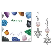 Серьги Звезда Давида (от сглаза и зла), Жемчуг натуральный SEB07-07-02