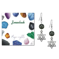 Серьги Звезда Давида (от сглаза и зла), Змеевик SEB07-09-02