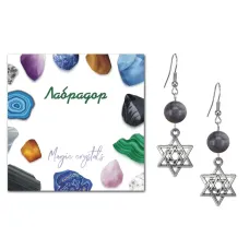 Серьги Звезда Давида (от сглаза и зла), Лабрадор SEB07-11-02