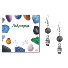 Серьги Рука Будды (защита, духовное развитие), Лабрадор SEB07-11-2056