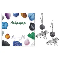 Серьги Лев (храбрость, власть, благосостояние), Лабрадор SEB07-11-2073