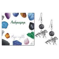 Серьги Лев (храбрость, власть, благосостояние), Лабрадор SEB07-11-2073