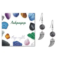 Серьги Клык (сила, мужество, воля, энергия), Лабрадор SEB07-11-2077