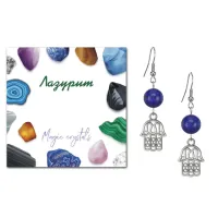 Серьги Хамса (от сглаза и зла), Лазурит SEB07-13-01