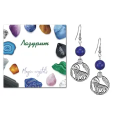 Серьги Волк (защита, сила, победа), Лазурит SEB07-13-07