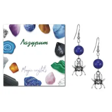 Серьги Паук (защита, трудолюбие, достаток), Лазурит SEB07-13-14