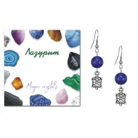 Серьги Черепаха (здоровье и долголетие), Лазурит SEB07-13-16