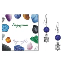 Серьги Черепаха (здоровье и долголетие), Лазурит SEB07-13-16