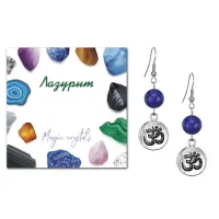 Серьги Ом (защита и духовное развитие), Лазурит SEB07-13-18