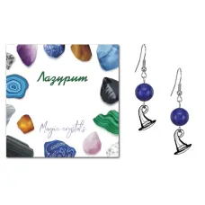 Серьги Волшебная шляпа (магический дар), Лазурит SEB07-13-20