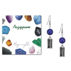 Серьги Счеты (богатство), Лазурит SEB07-13-21