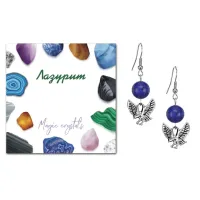 Серьги Орел (защита, сила, победа), Лазурит SEB07-13-24