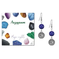 Серьги Багуа (защита от негативной энергии), Лазурит SEB07-13-34