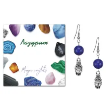 Серьги Рука Будды (защита, духовное развитие), Лазурит SEB07-13-2056