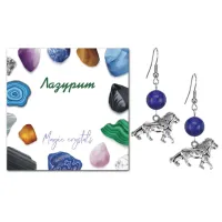 Серьги Лев (храбрость, власть, благосостояние), Лазурит SEB07-13-2073