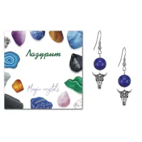 Серьги Череп быка (сила, мужество, защита), Лазурит SEB07-13-2076