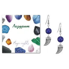 Серьги Клык (сила, мужество, воля, энергия), Лазурит SEB07-13-2077