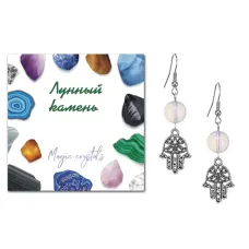 Серьги Хамса (от сглаза и зла), Лунный камень SEB07-14-0001