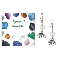 Серьги Медведь (защита, сила, победа), Лунный камень SEB07-14-19