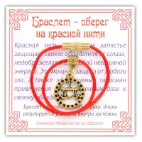 Браслет на красной нити Зодиак - Весы, цвет золот.